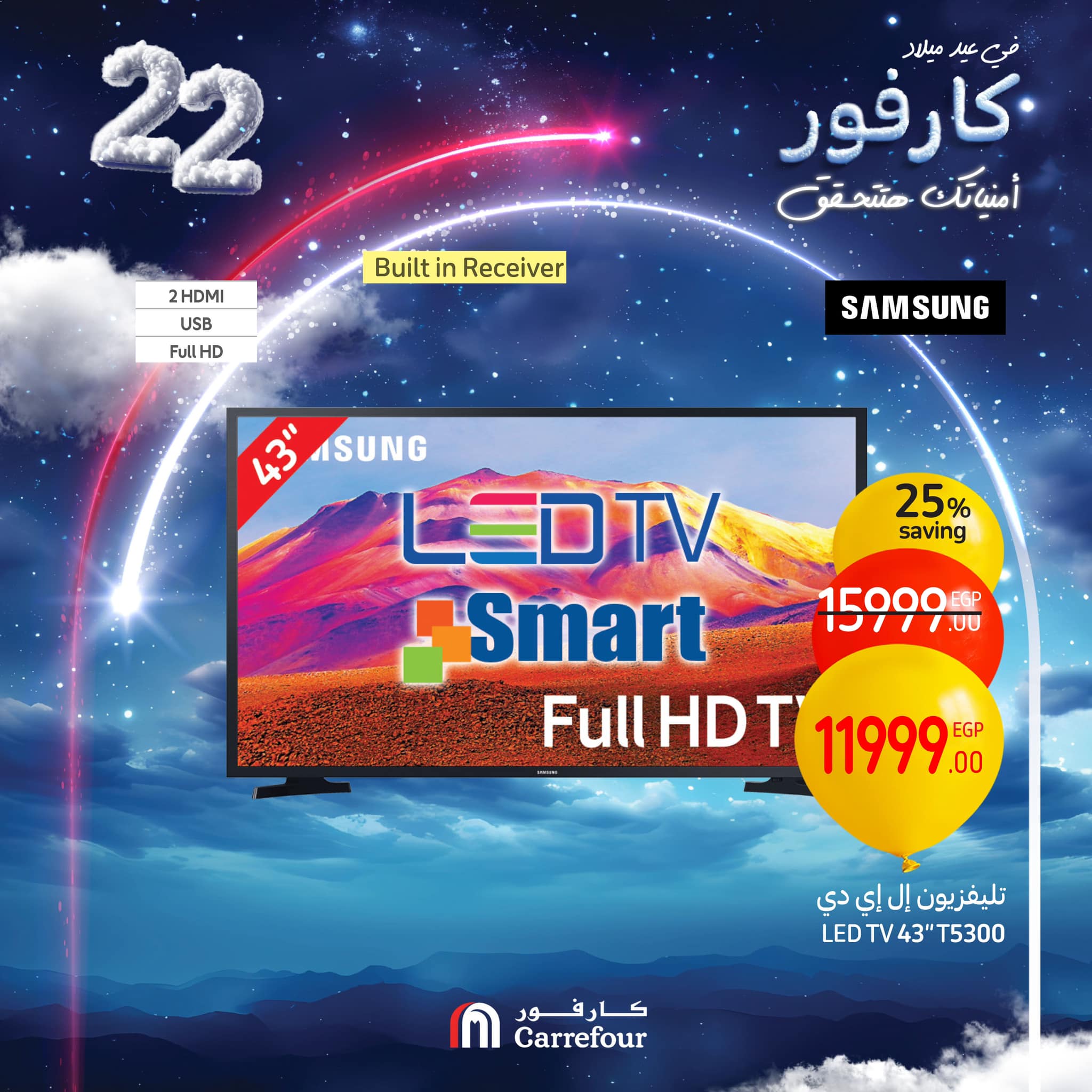 carrefour offers from 31jan to 2feb 2025 عروض كارفور من 31 يناير حتى 2 فبراير 2025 صفحة رقم 1